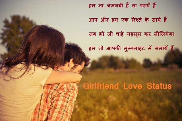 Girlfriend Love Status