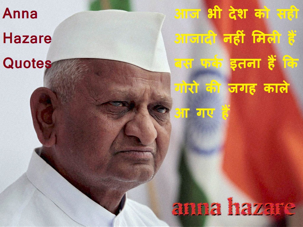 Anna Hazare Quotes