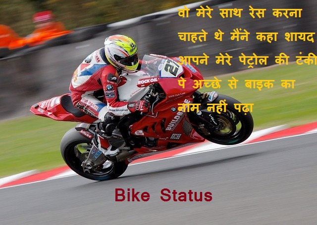 Bike Status