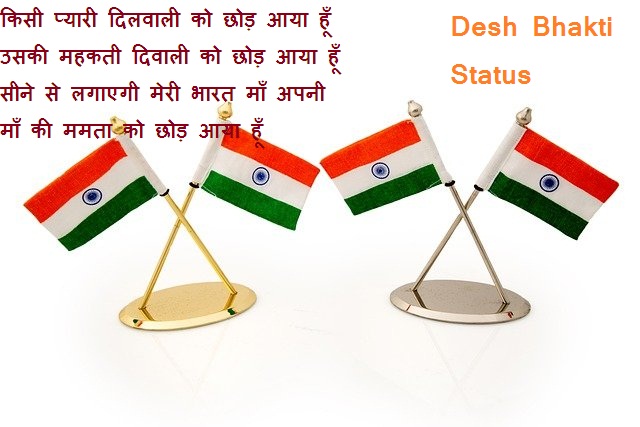 Desh Bhakti Status