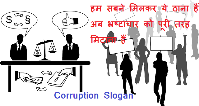 Corruption Slogan