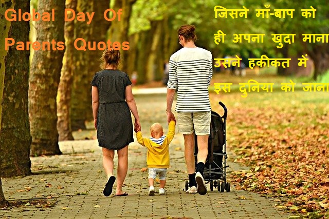 Global Day Of Parents Quotes