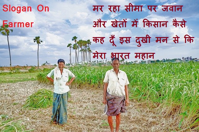 Slogan On Farmer