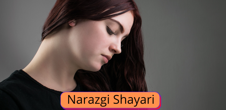 Narazgi Shayari 