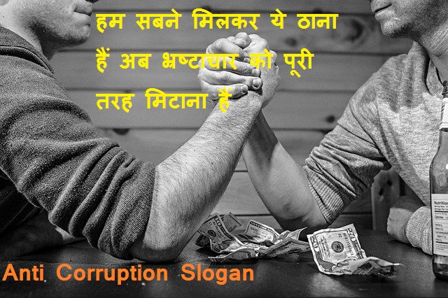 Anti Corruption Slogan
