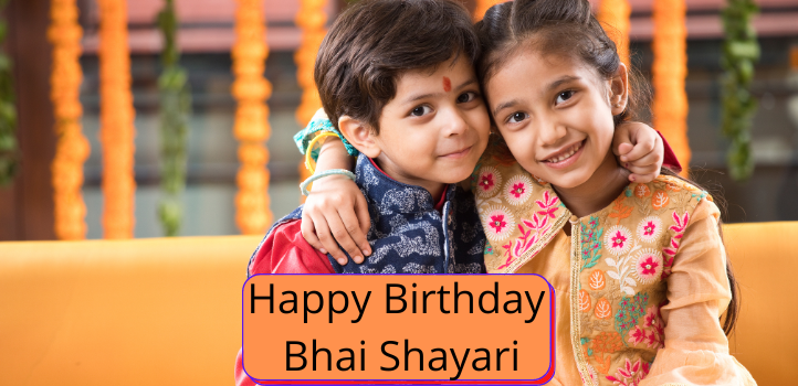 Happy Birthday Bhai Shayari