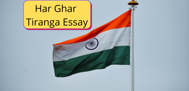 Har Ghar Tiranga Essay-हर घर तिरंगा निबंध 